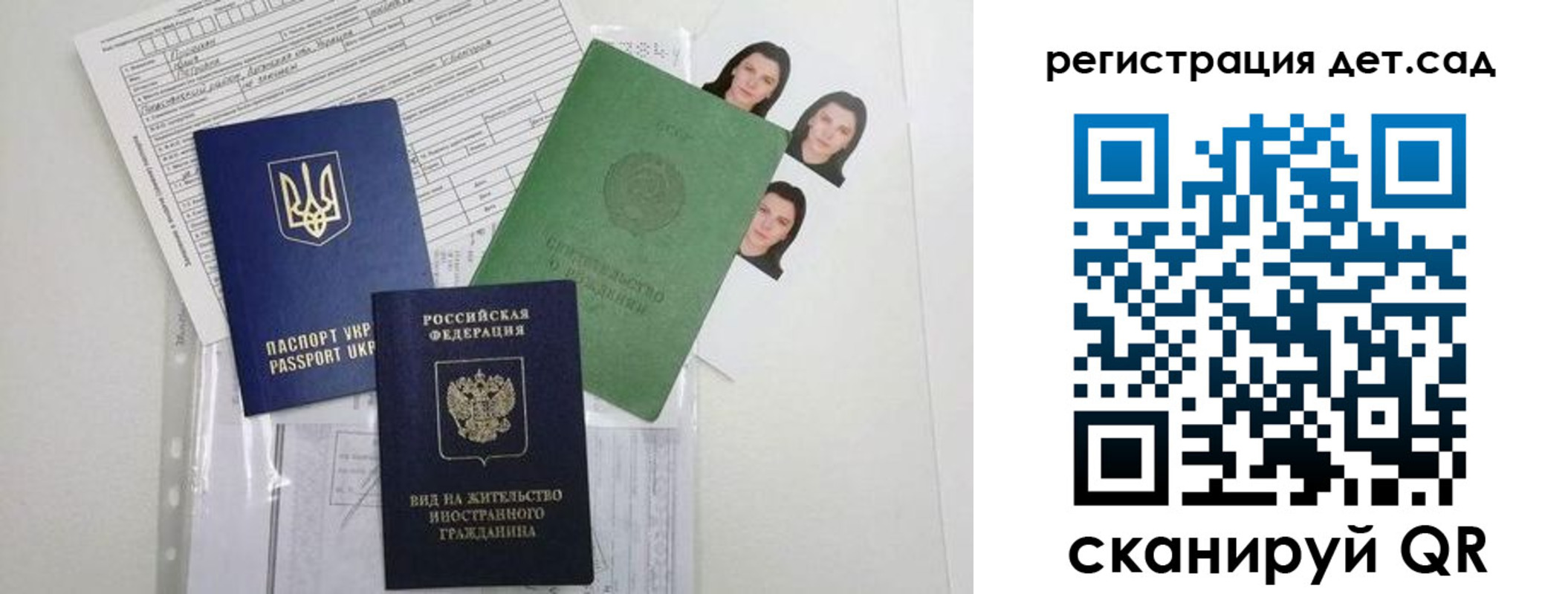 временная регистрация поиск в Клине