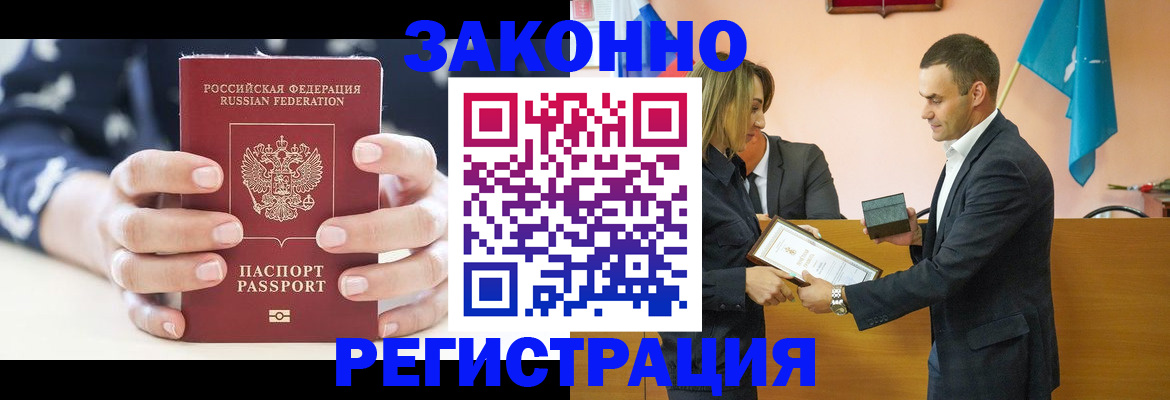 прописка гарантия в Клине