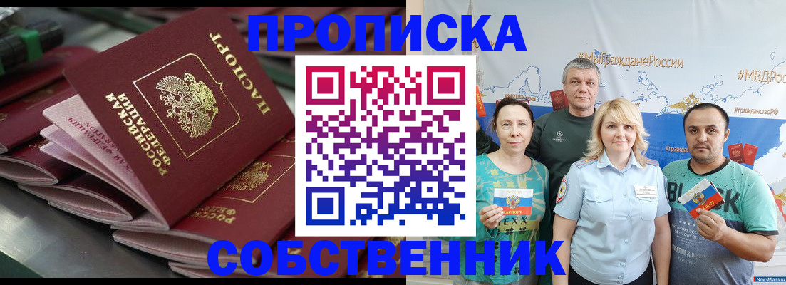 временная регистрация адрес в Клине