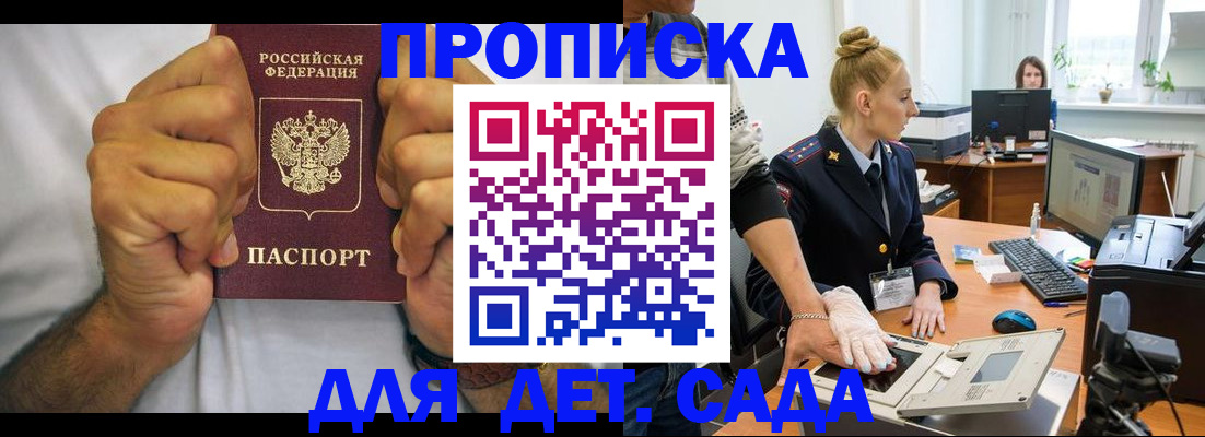 прописка законно в Клине